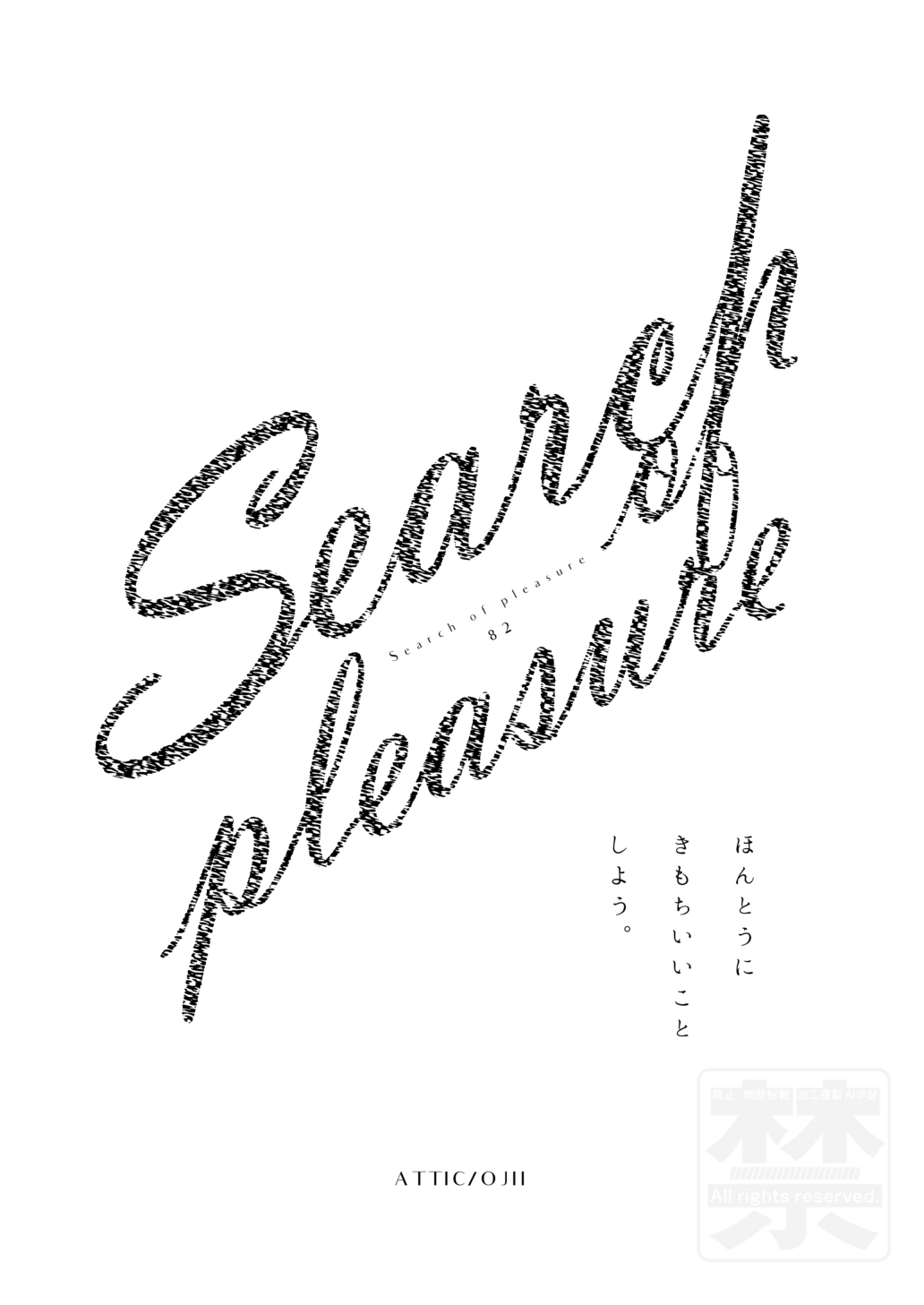 Search of pleasure page 3 full