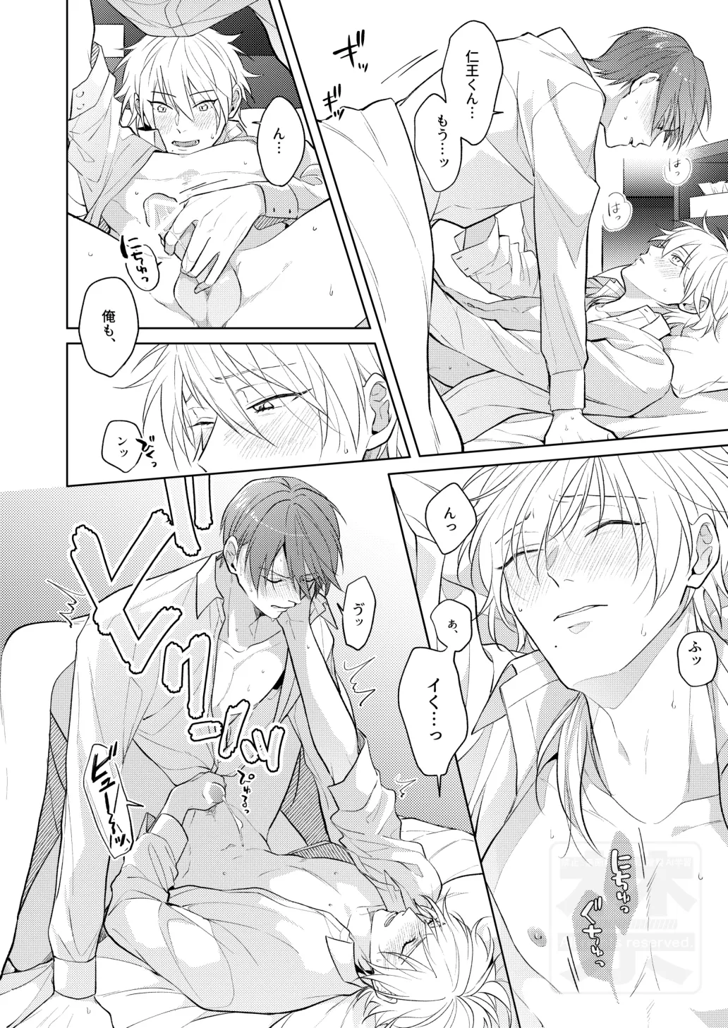 Search of pleasure page 5 full