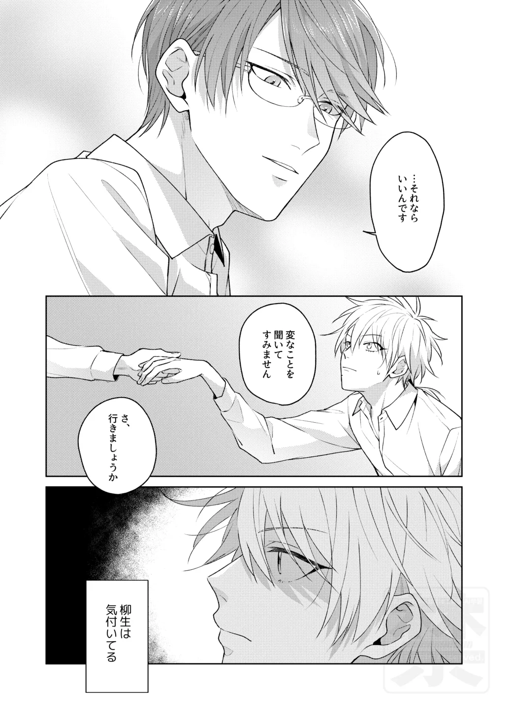 Search of pleasure page 8 full