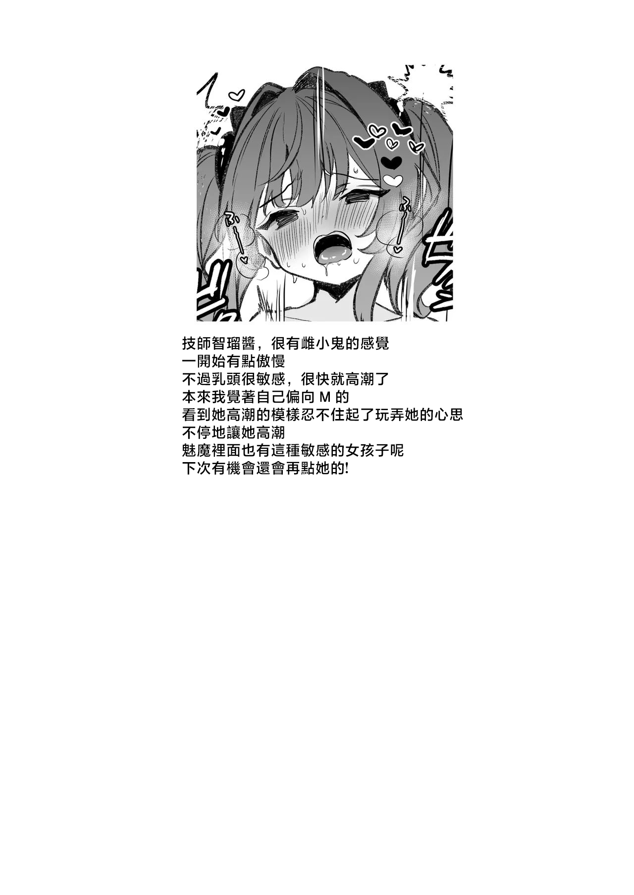 雑魚乳首漫画-1280x page 8 full