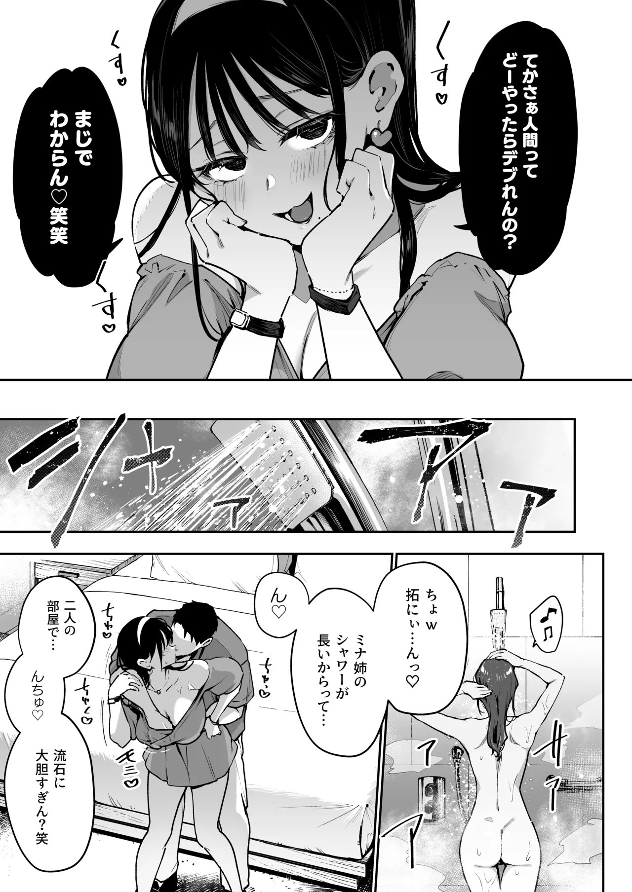 Konyakusha no Imouto wa Kao SSR, Seikaku Saiaku Jigoku no Ero Dance Onna. 2 page 7 full