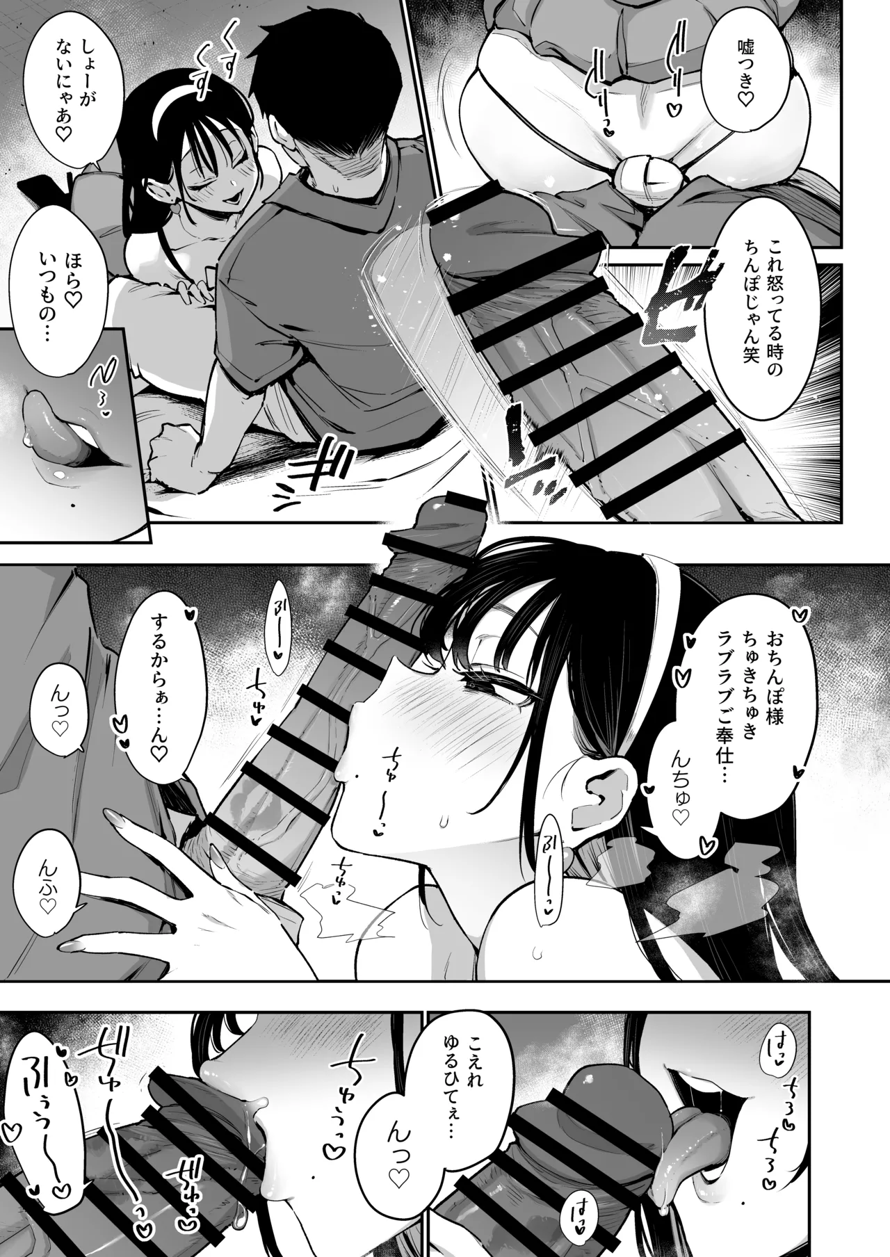 Konyakusha no Imouto wa Kao SSR, Seikaku Saiaku Jigoku no Ero Dance Onna. 2 page 9 full