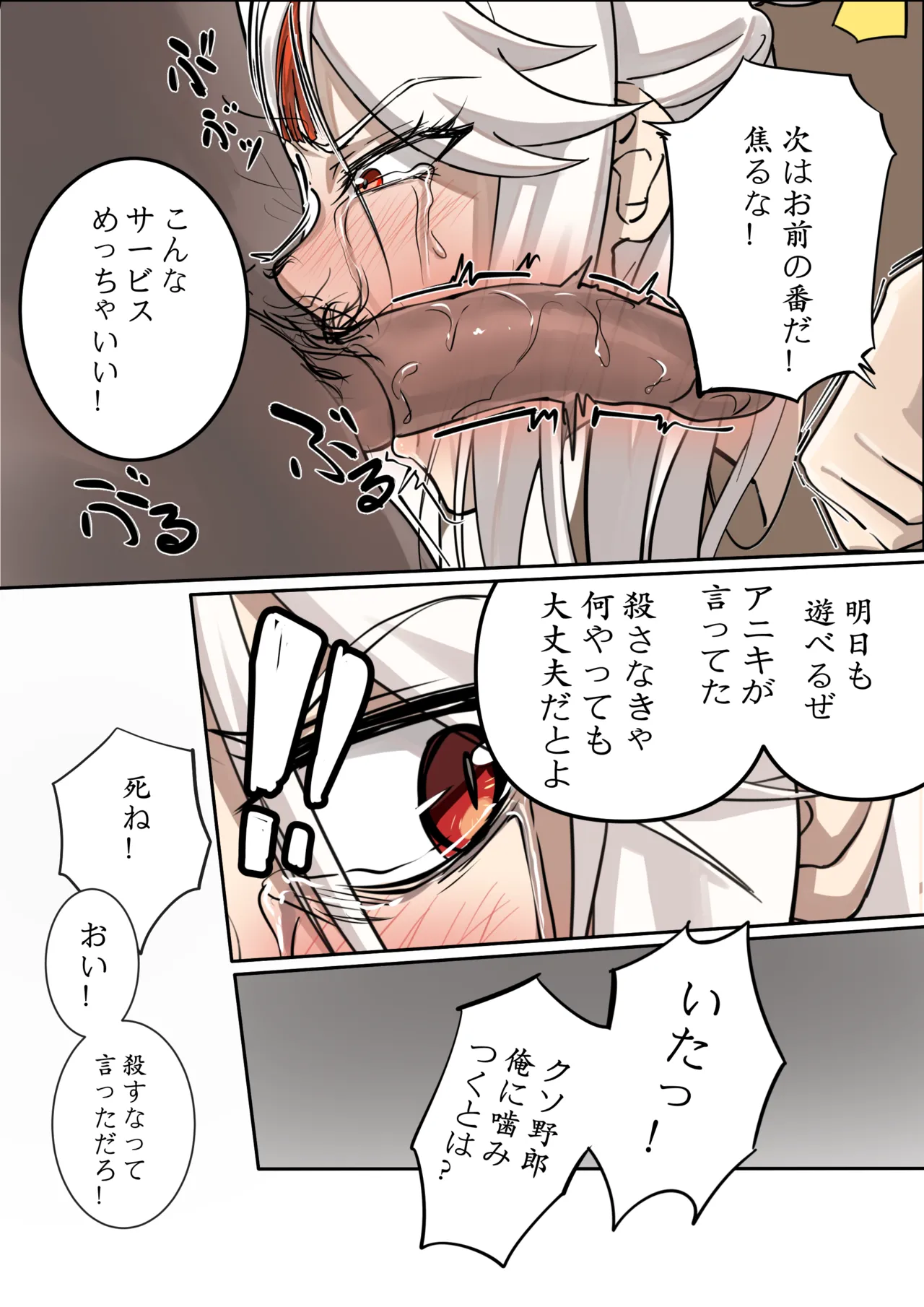 ten harsh punishments ep2 page 7 full