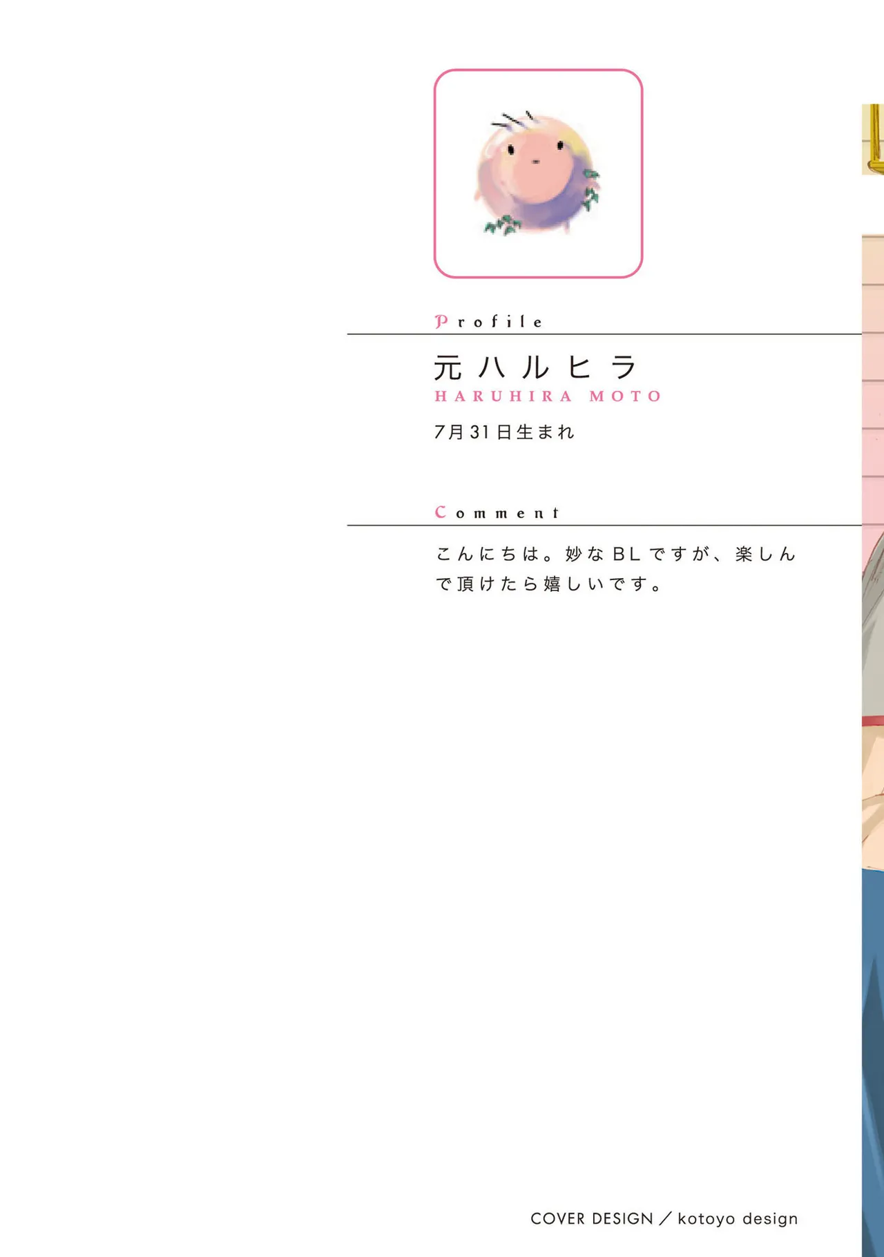 虎穴ダイニング1-4 page 4 full