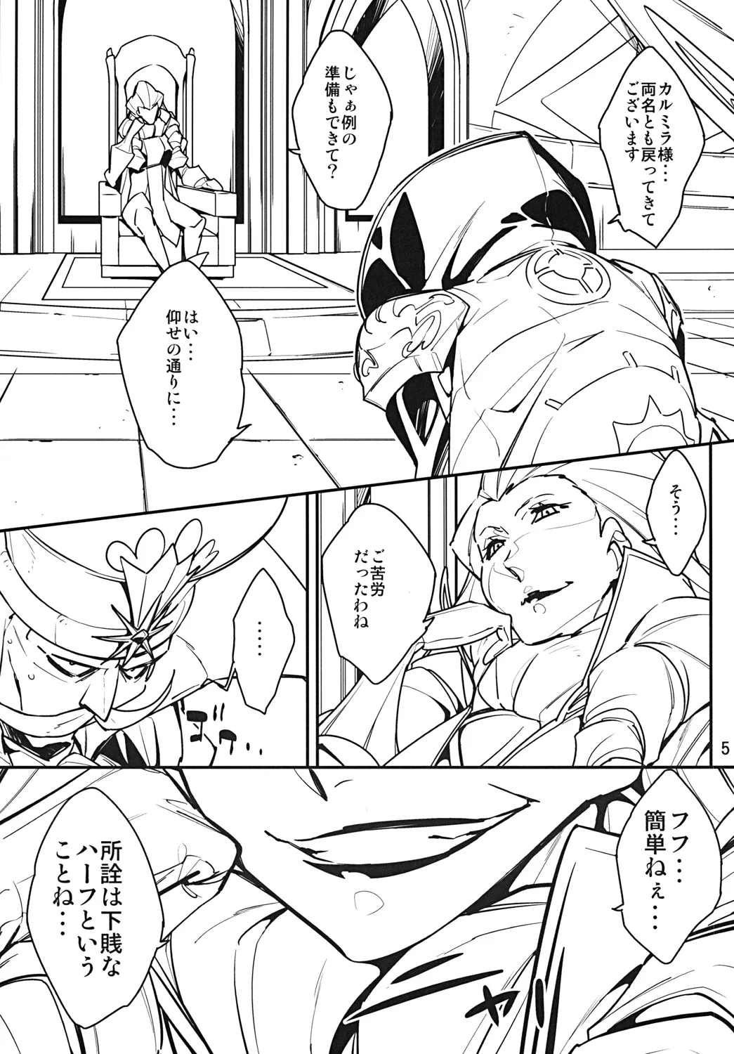 Chinpara page 4 full