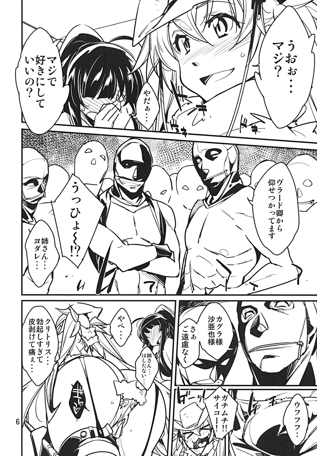 Chinpara page 5 full