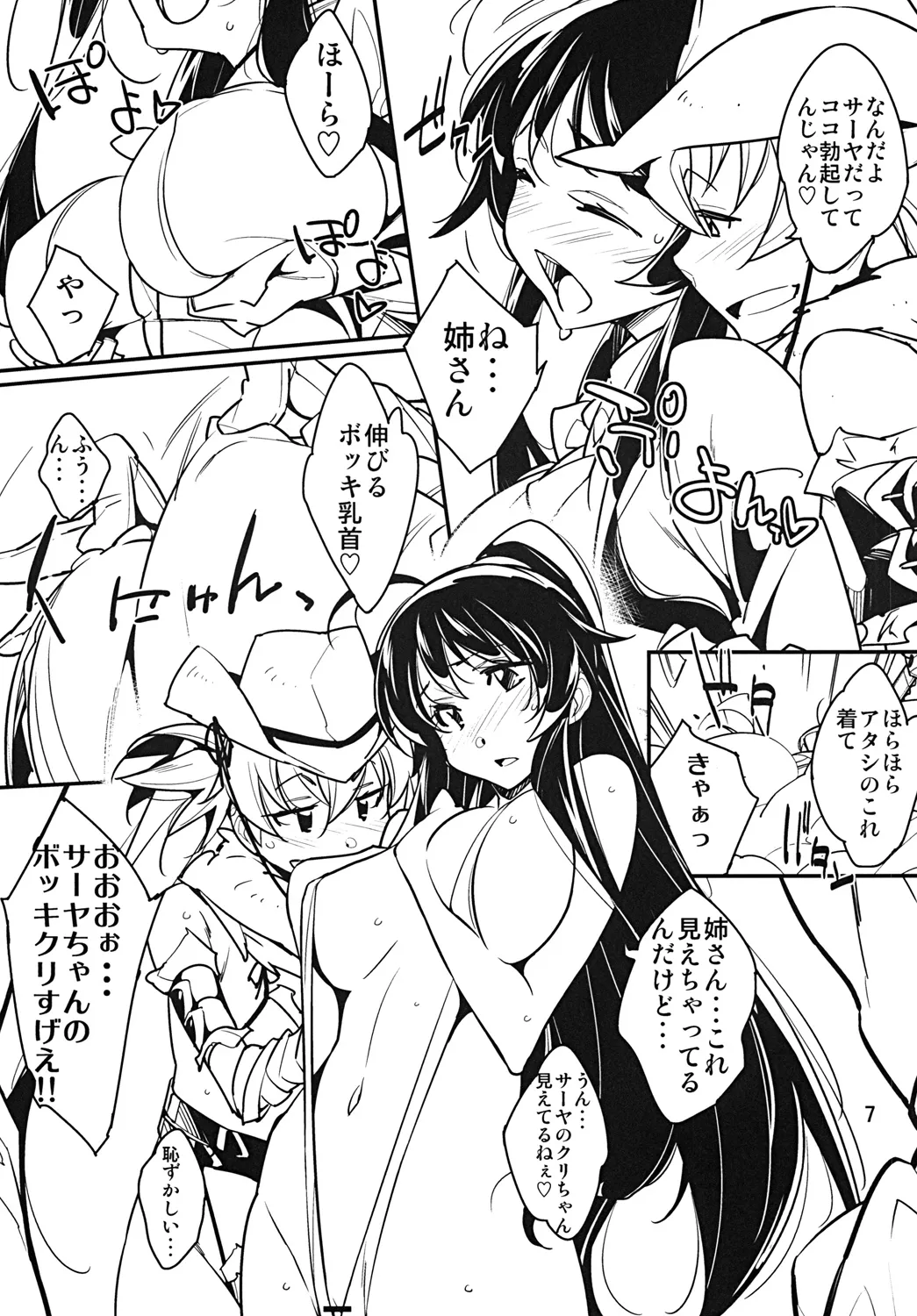Chinpara page 6 full