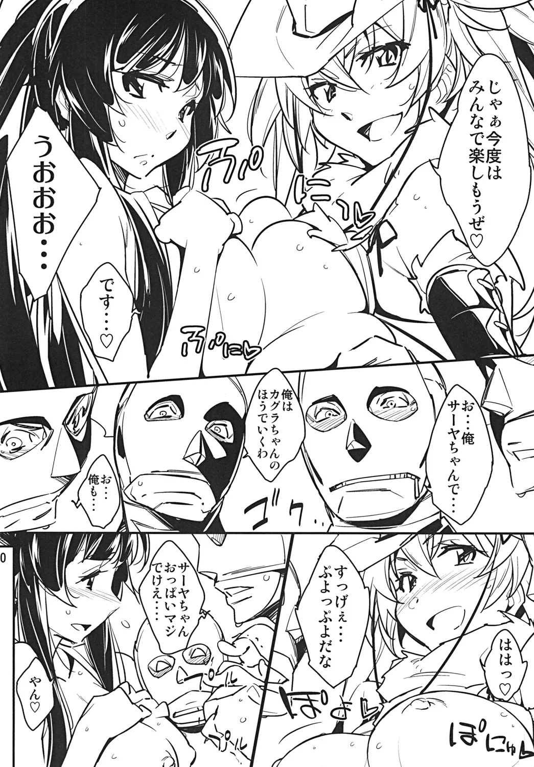 Chinpara page 9 full