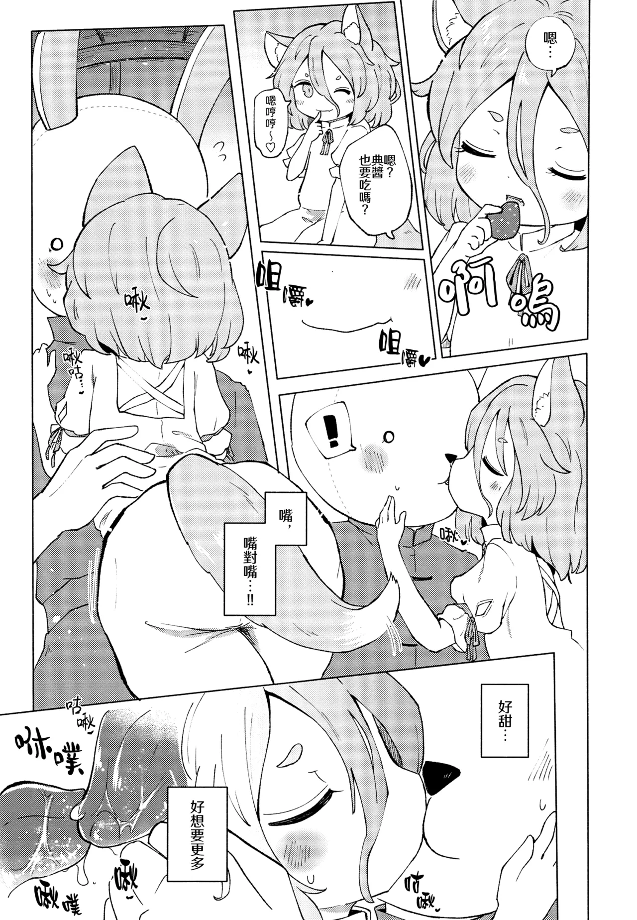 Namaiki Treasure Land page 7 full