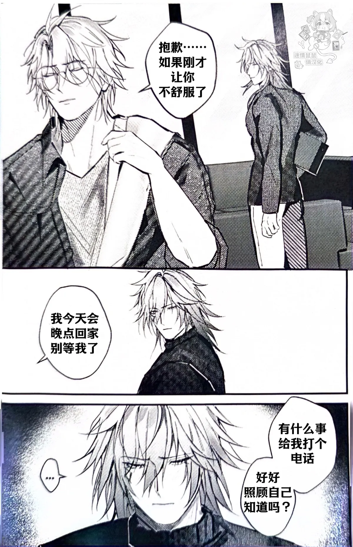 MELT（崩坏：星穹铁道） page 10 full