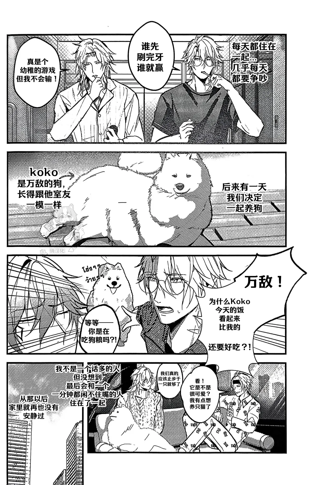 MELT（崩坏：星穹铁道） page 5 full