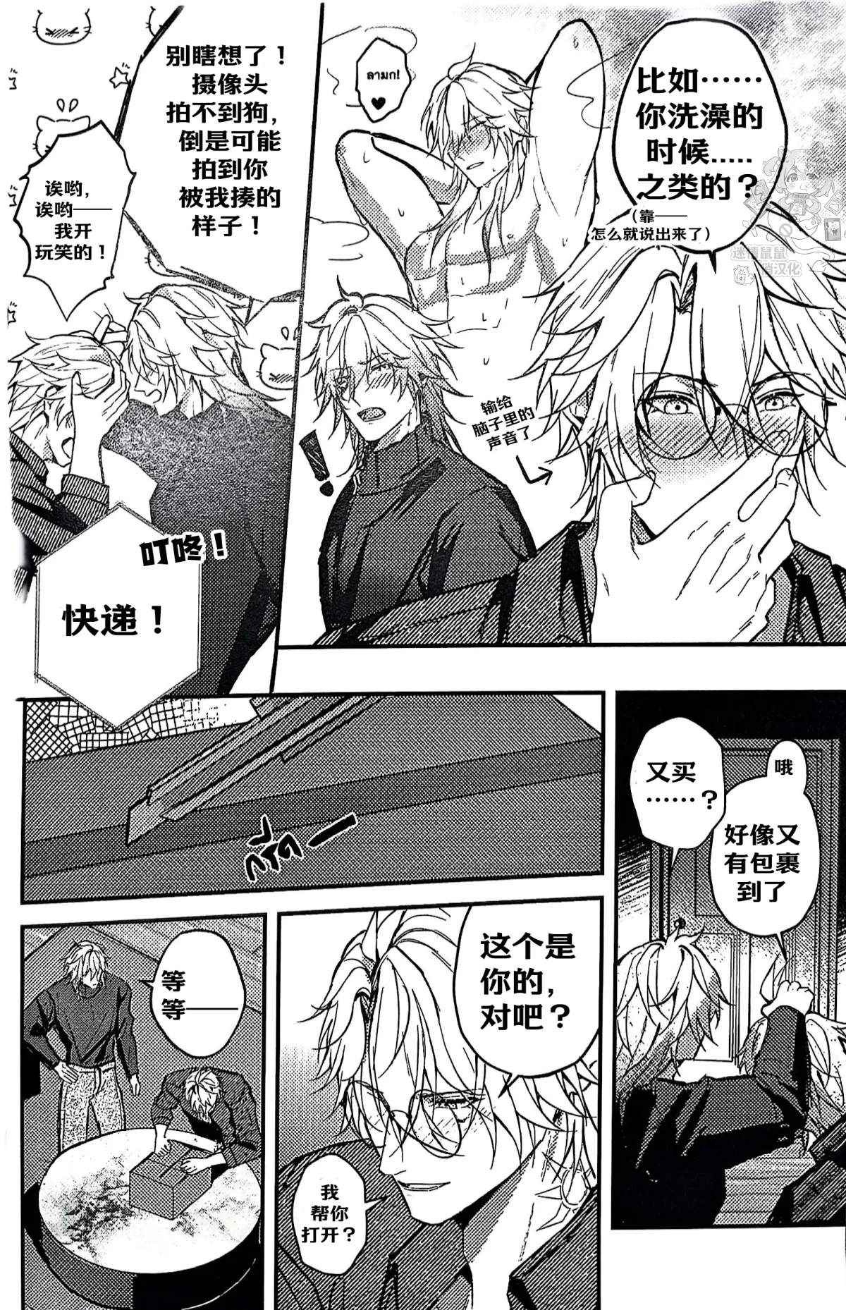 MELT（崩坏：星穹铁道） page 7 full