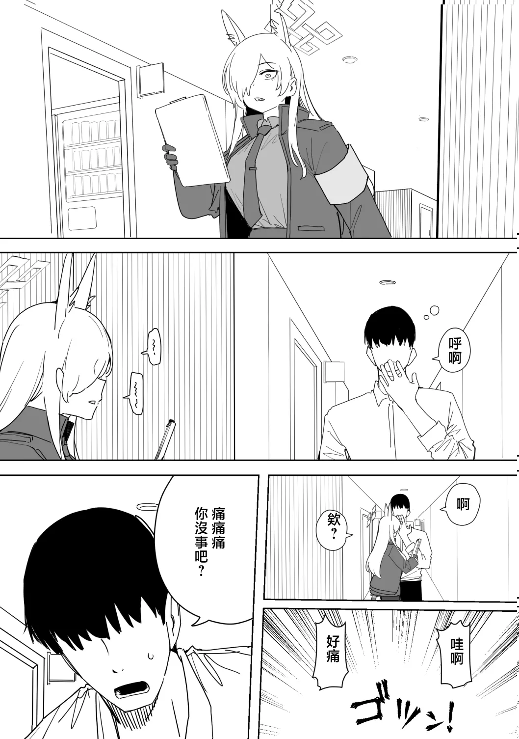 Kanna 12-page page 1 full