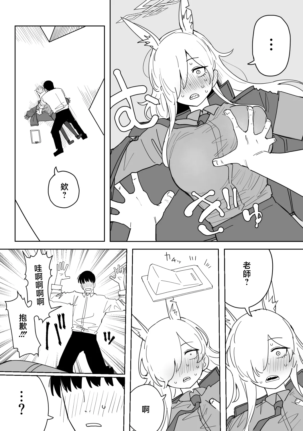Kanna 12-page page 2 full