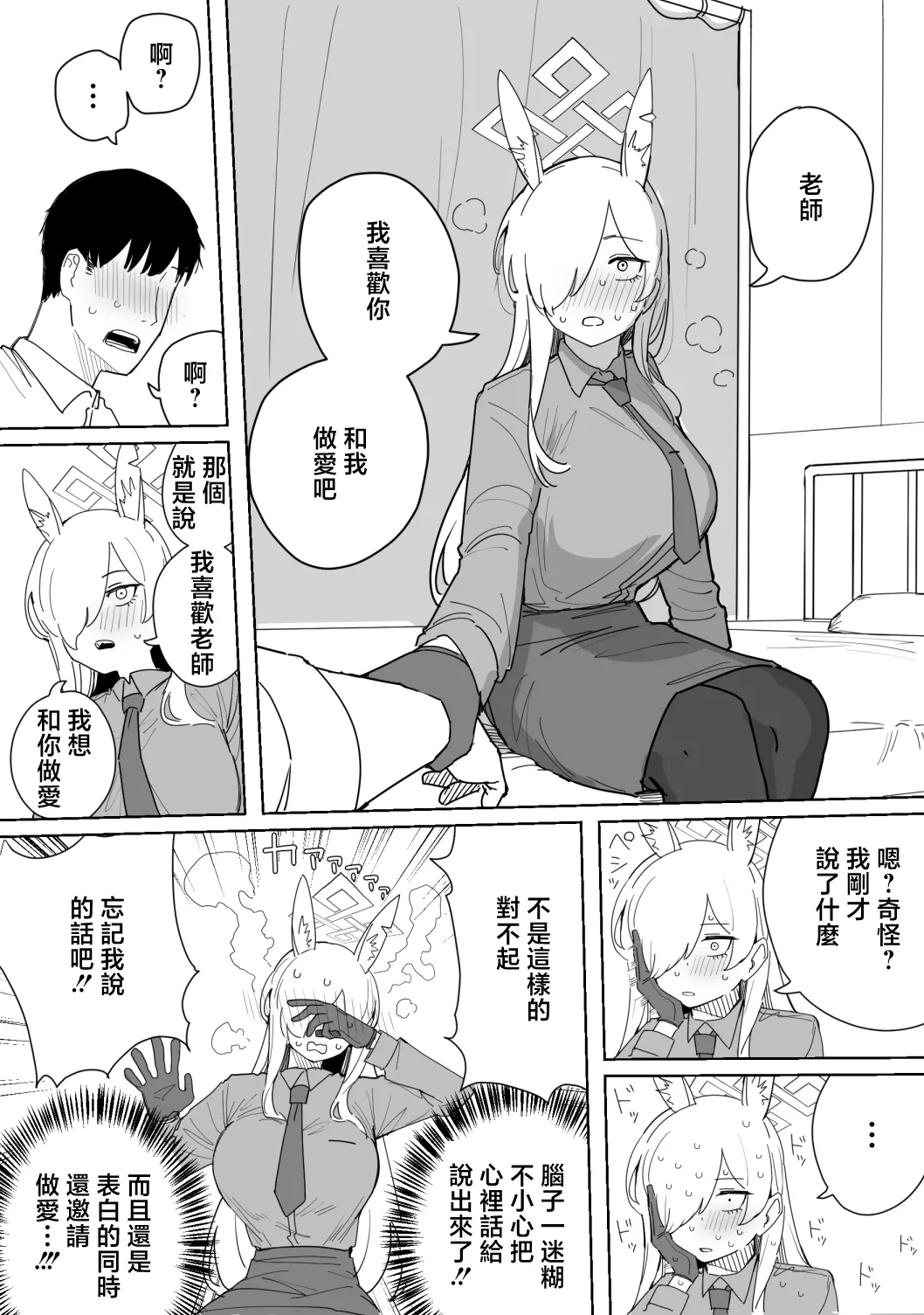 Kanna 12-page page 5 full