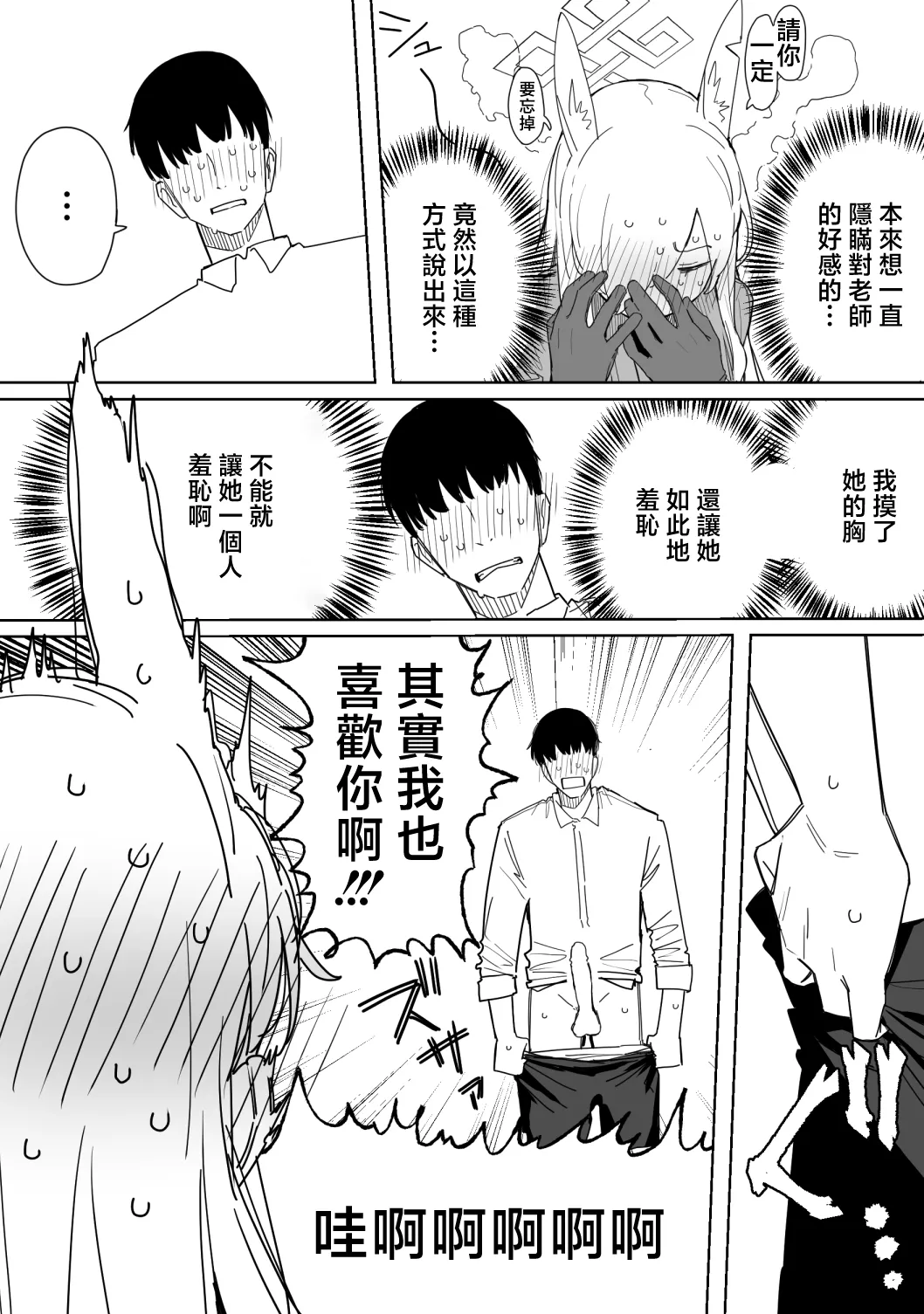 Kanna 12-page page 6 full