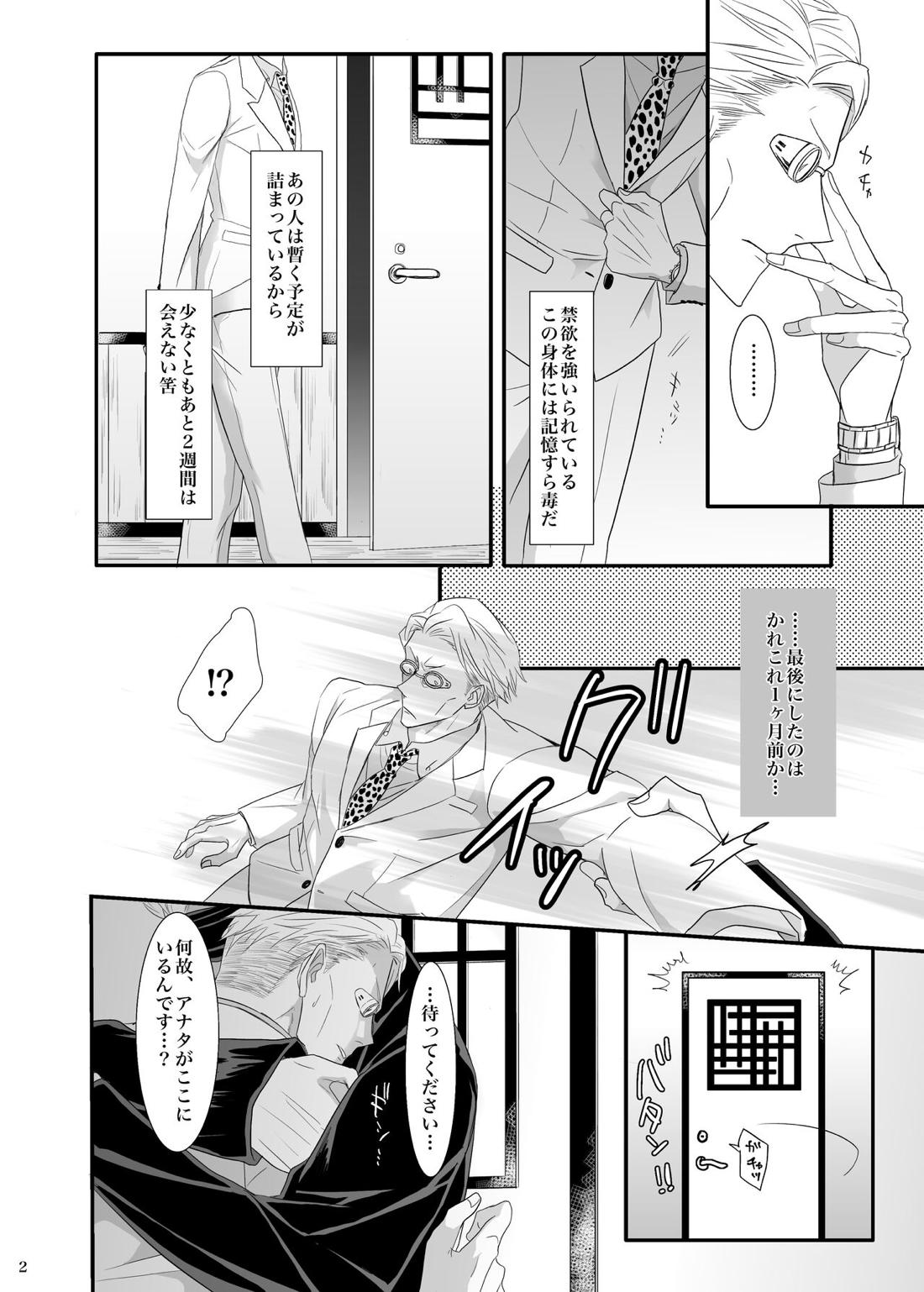 We don't have much time, but... want to do it here? page 6 full