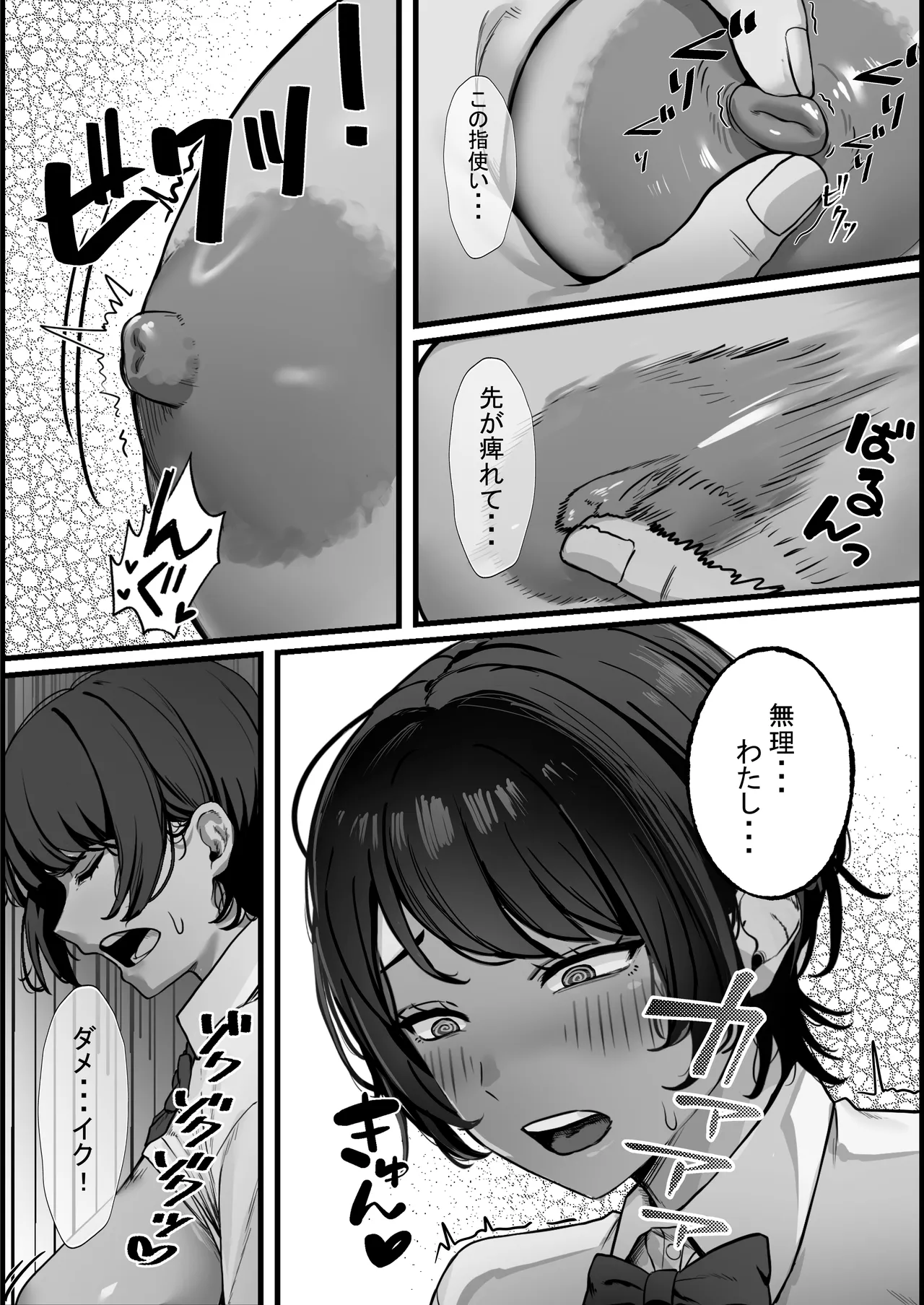 seiyoku no taizai osi no ko hapuningu sekkusu page 8 full