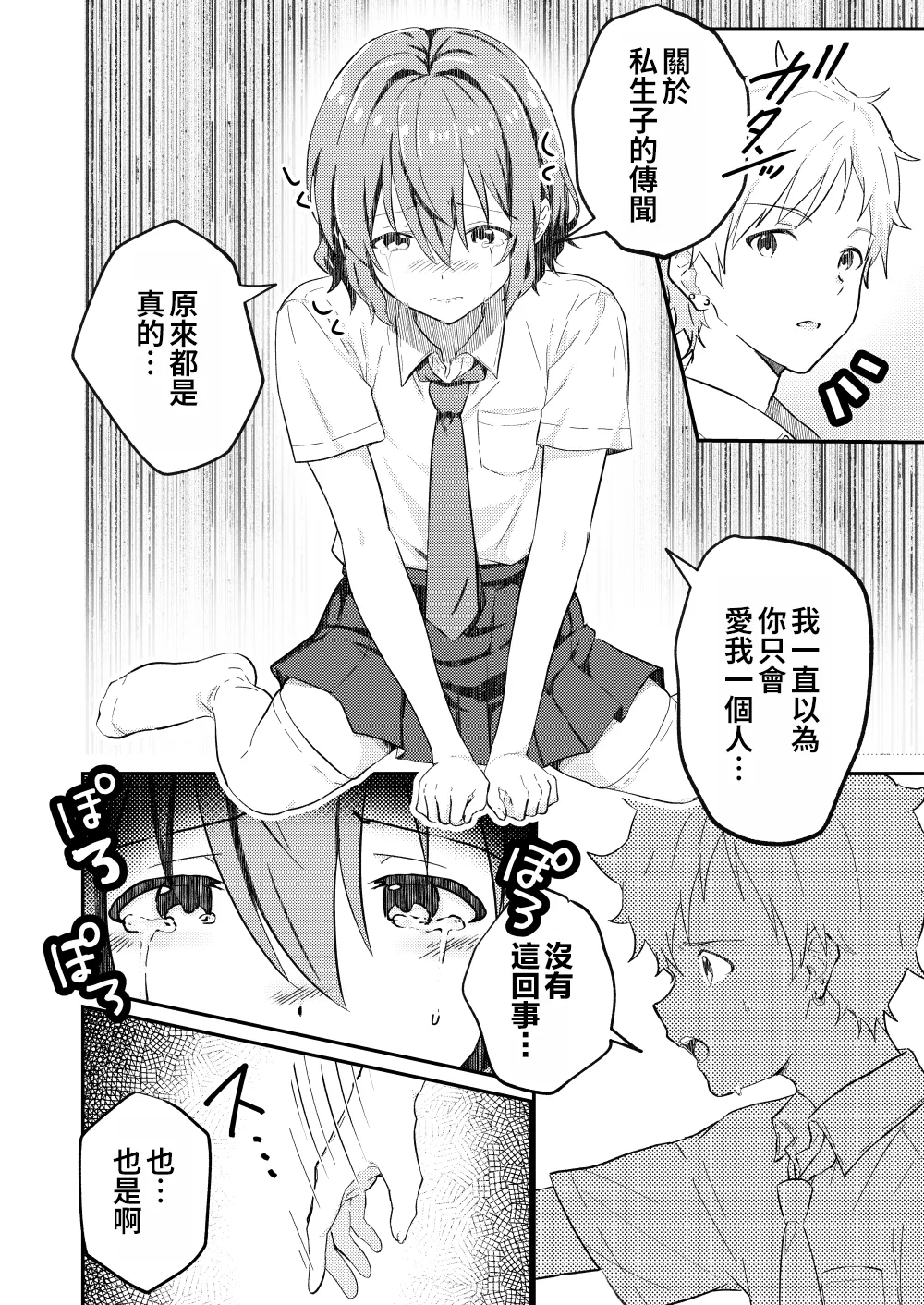 Kounai ichi no Bishounen to xxx Shita Hanashi 4 page 10 full