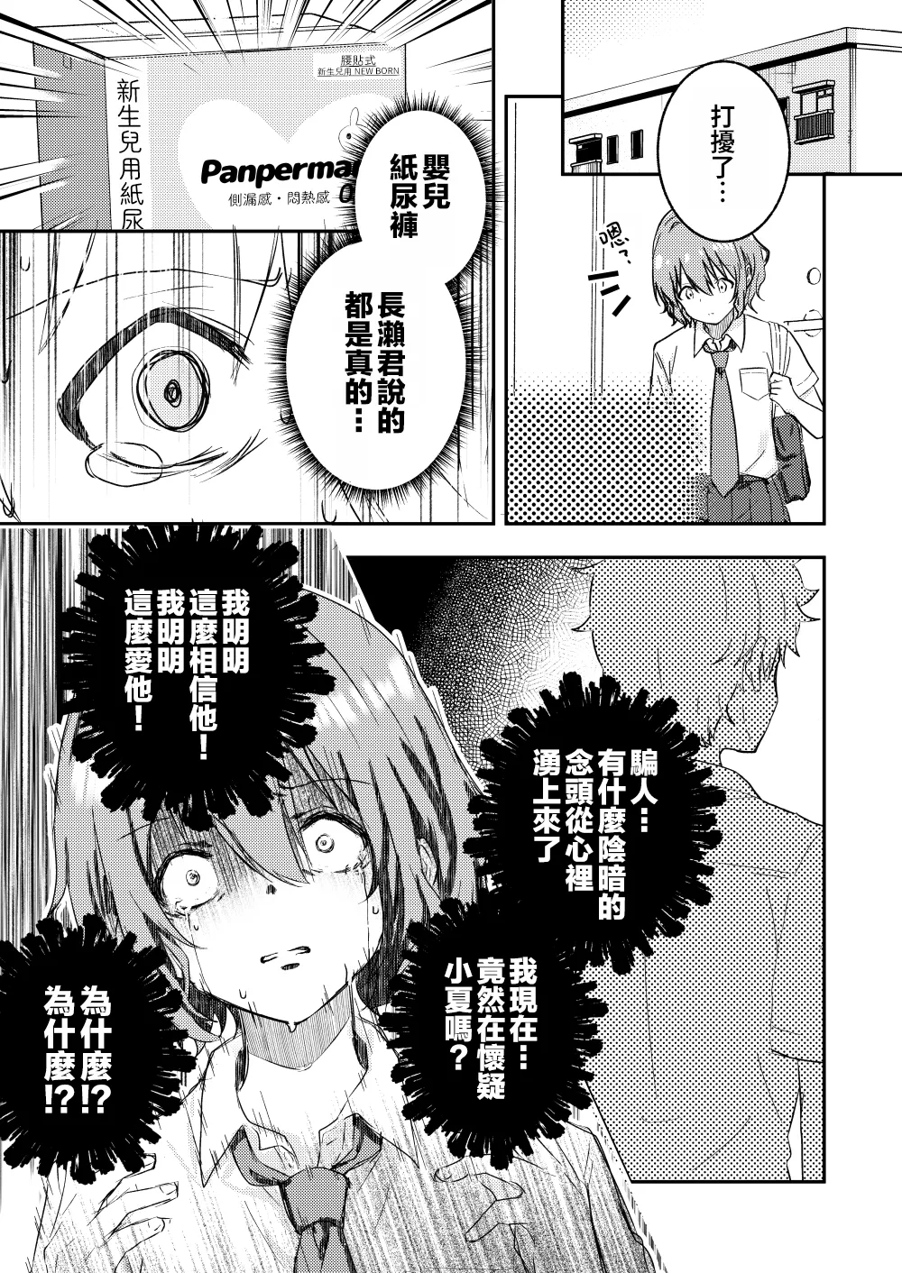 Kounai ichi no Bishounen to xxx Shita Hanashi 4 page 9 full