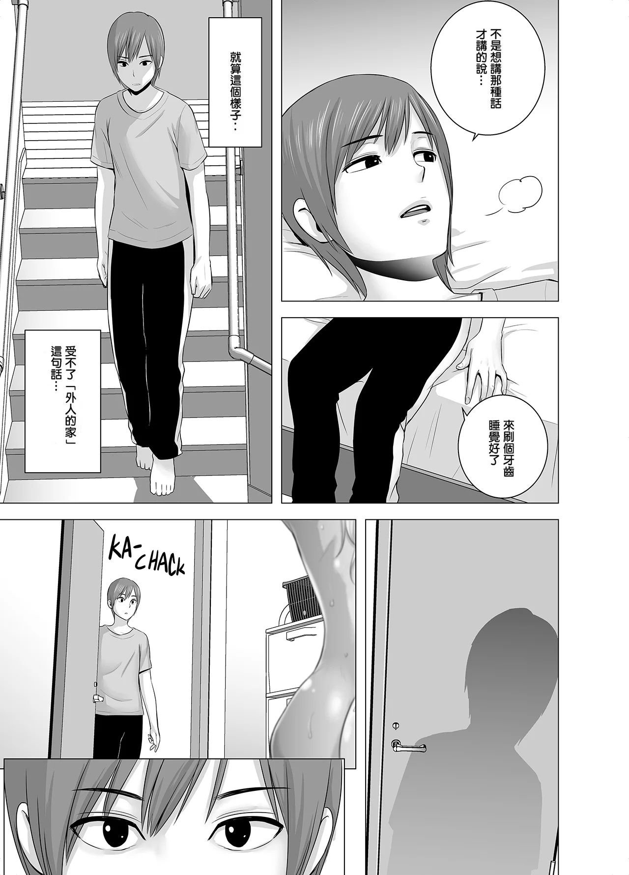あたらしいお姉さん page 10 full
