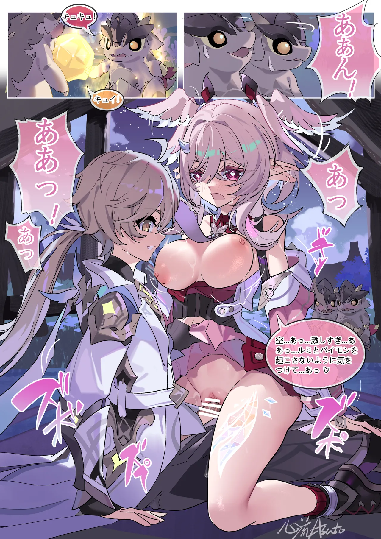 Aguara’s Special Training Time! page 1 full