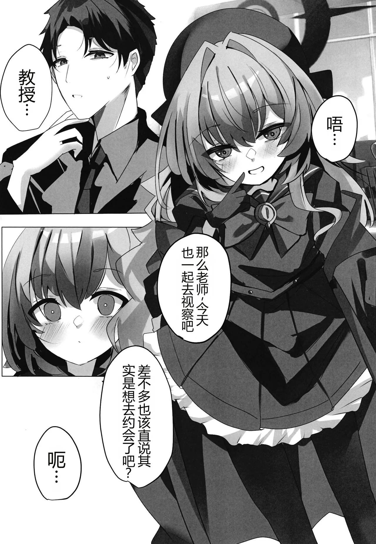 Uchinaru Himitsu - inner secret page 2 full