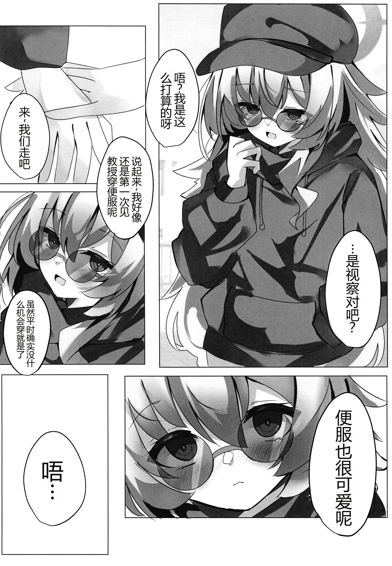 Uchinaru Himitsu - inner secret page 4 full