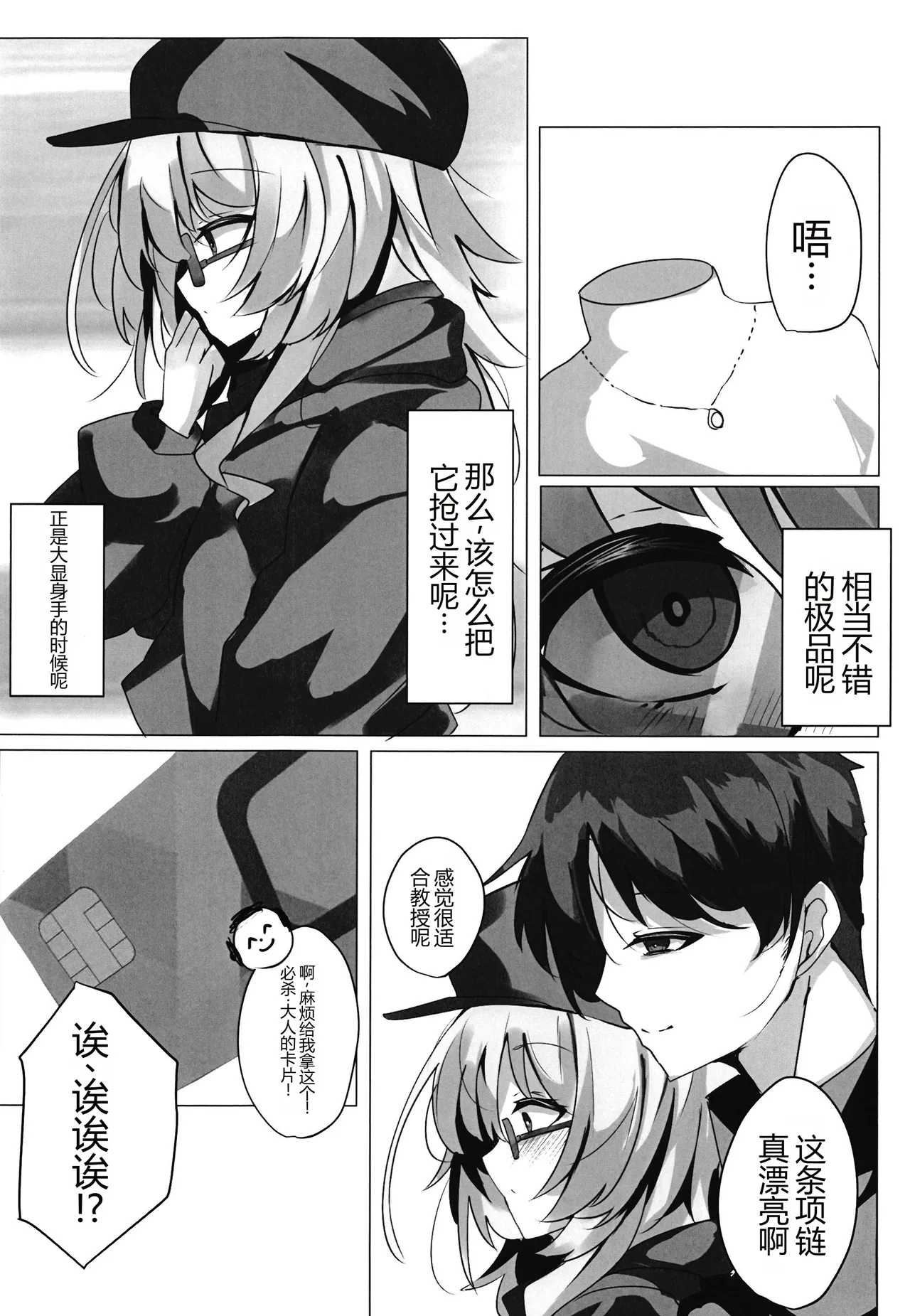 Uchinaru Himitsu - inner secret page 5 full