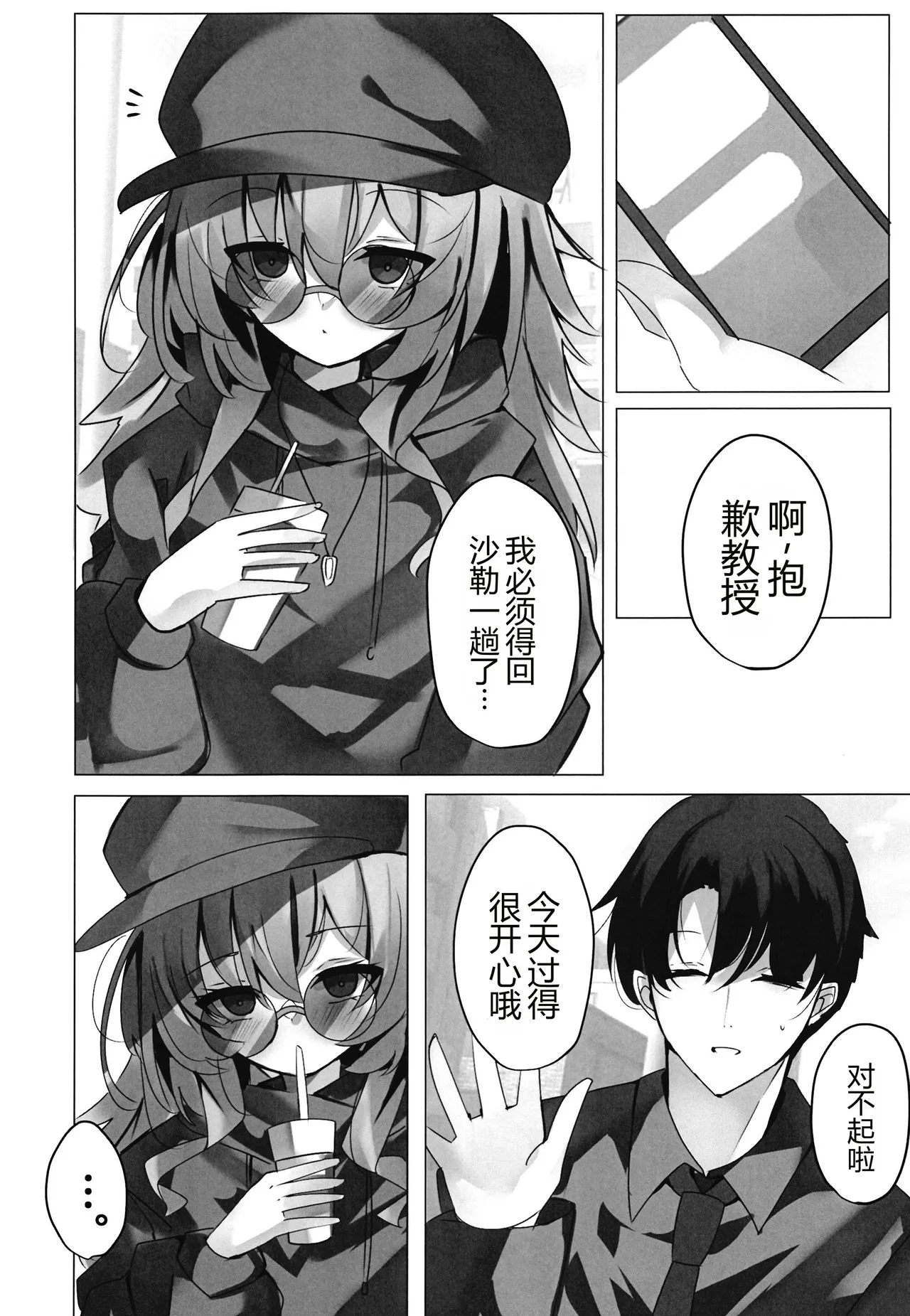Uchinaru Himitsu - inner secret page 7 full