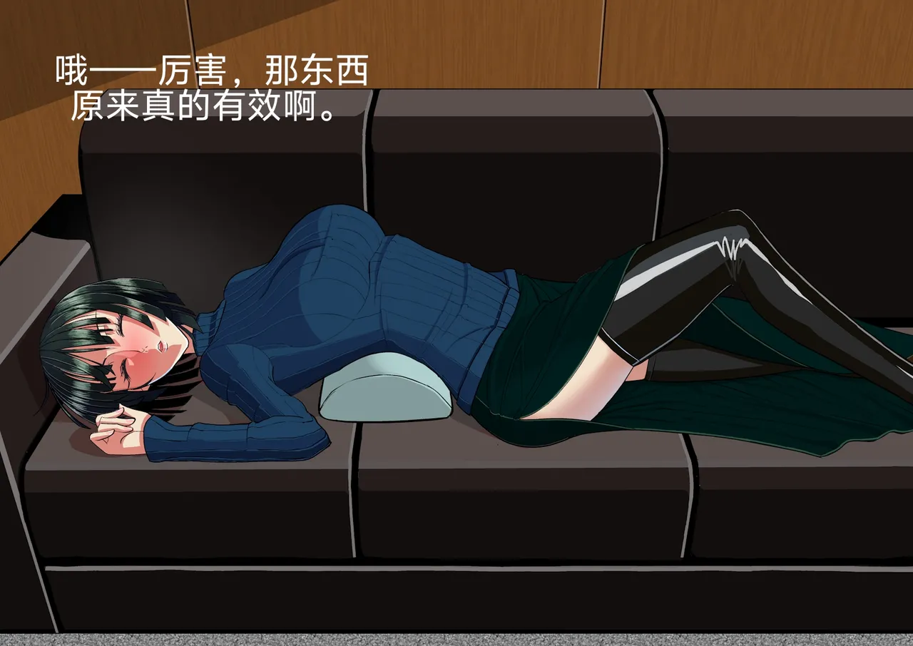 Hated to Death by My Strong-Willed Female Boss Fubuki, But I Still Just Want Her Love page 4 full