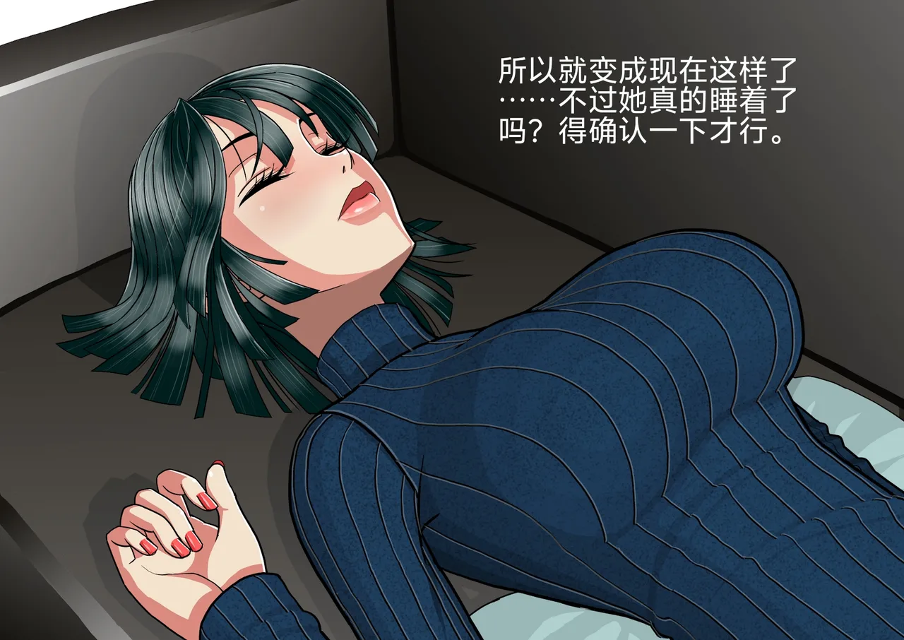 Hated to Death by My Strong-Willed Female Boss Fubuki, But I Still Just Want Her Love page 6 full
