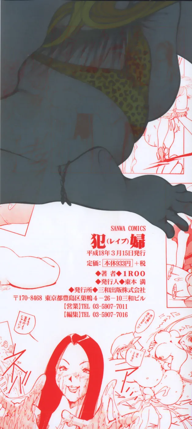 Rape page 4 full