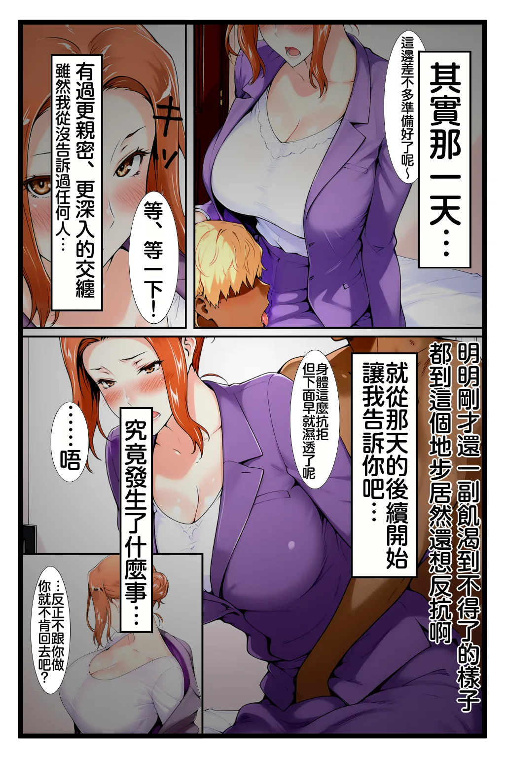 橘家のその後 リーダー×京香編 page 5 full