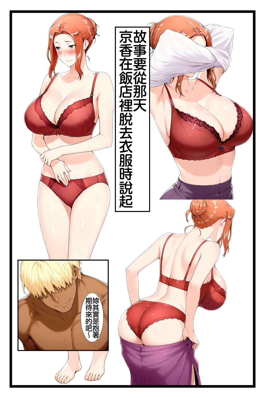 橘家のその後 リーダー×京香編 page 6 full