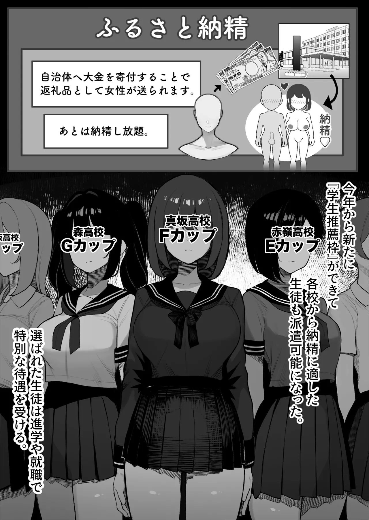 ふるさと納精 学生編 page 3 full