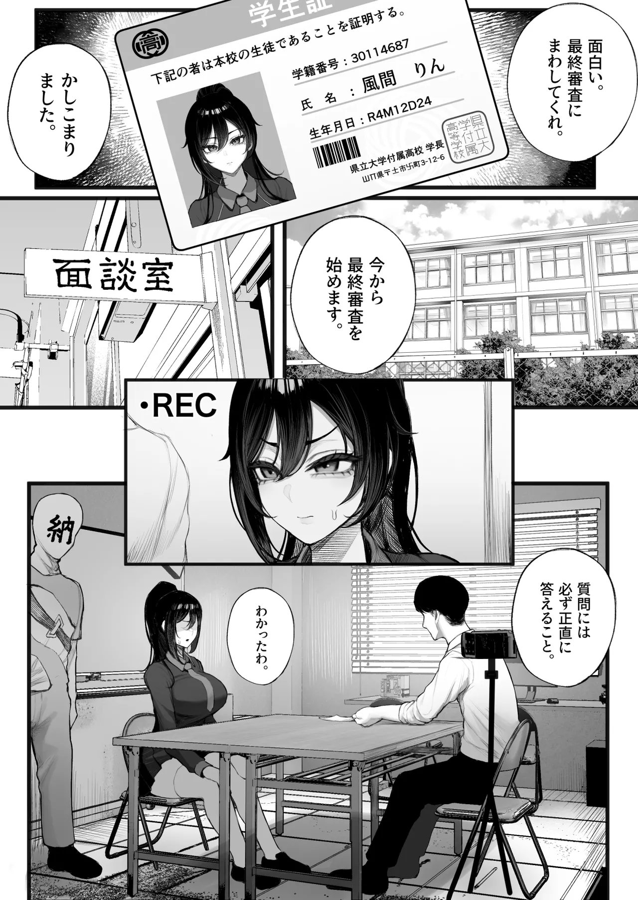 ふるさと納精 学生編 page 6 full