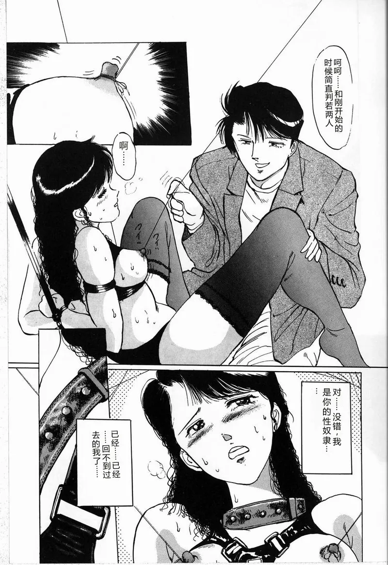 Reijou page 9 full