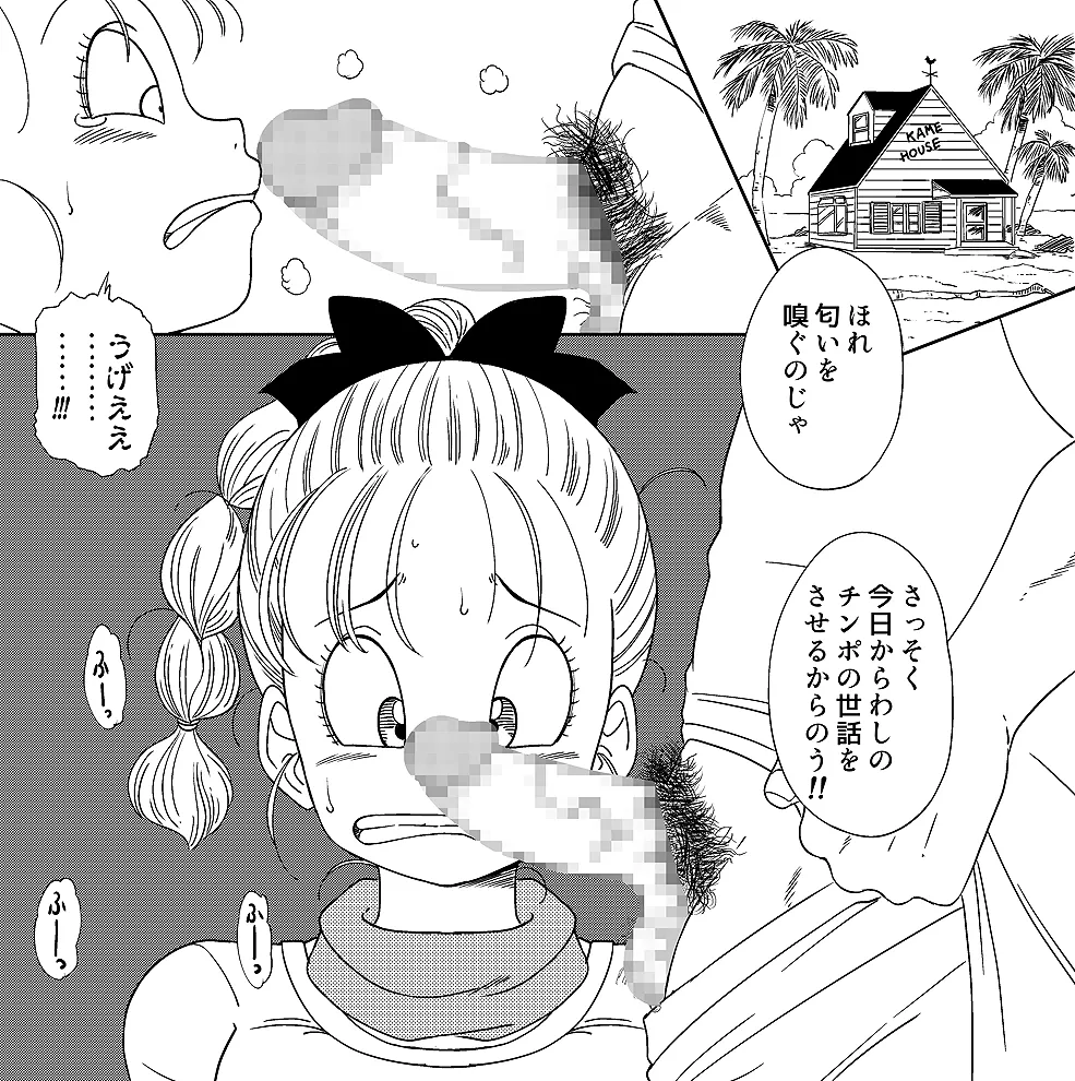 Grandpa Kame's Mysterious Hypnosis Adventure, Volume 1 page 8 full