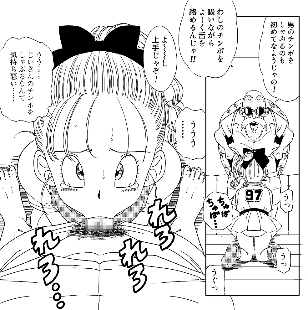 Grandpa Kame's Mysterious Hypnosis Adventure, Volume 1 page 9 full