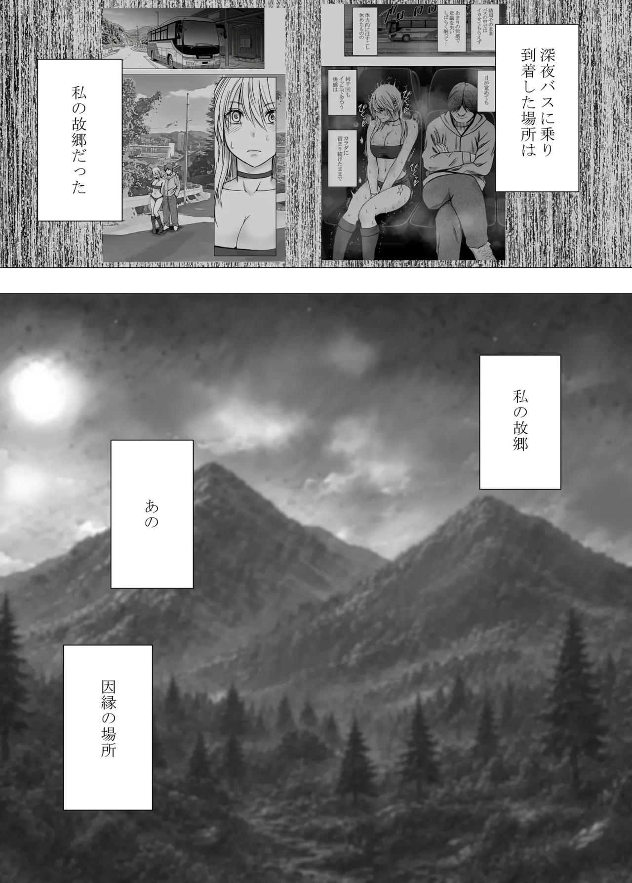 Taimashi Kaguya Jyoku if 3 page 2 full