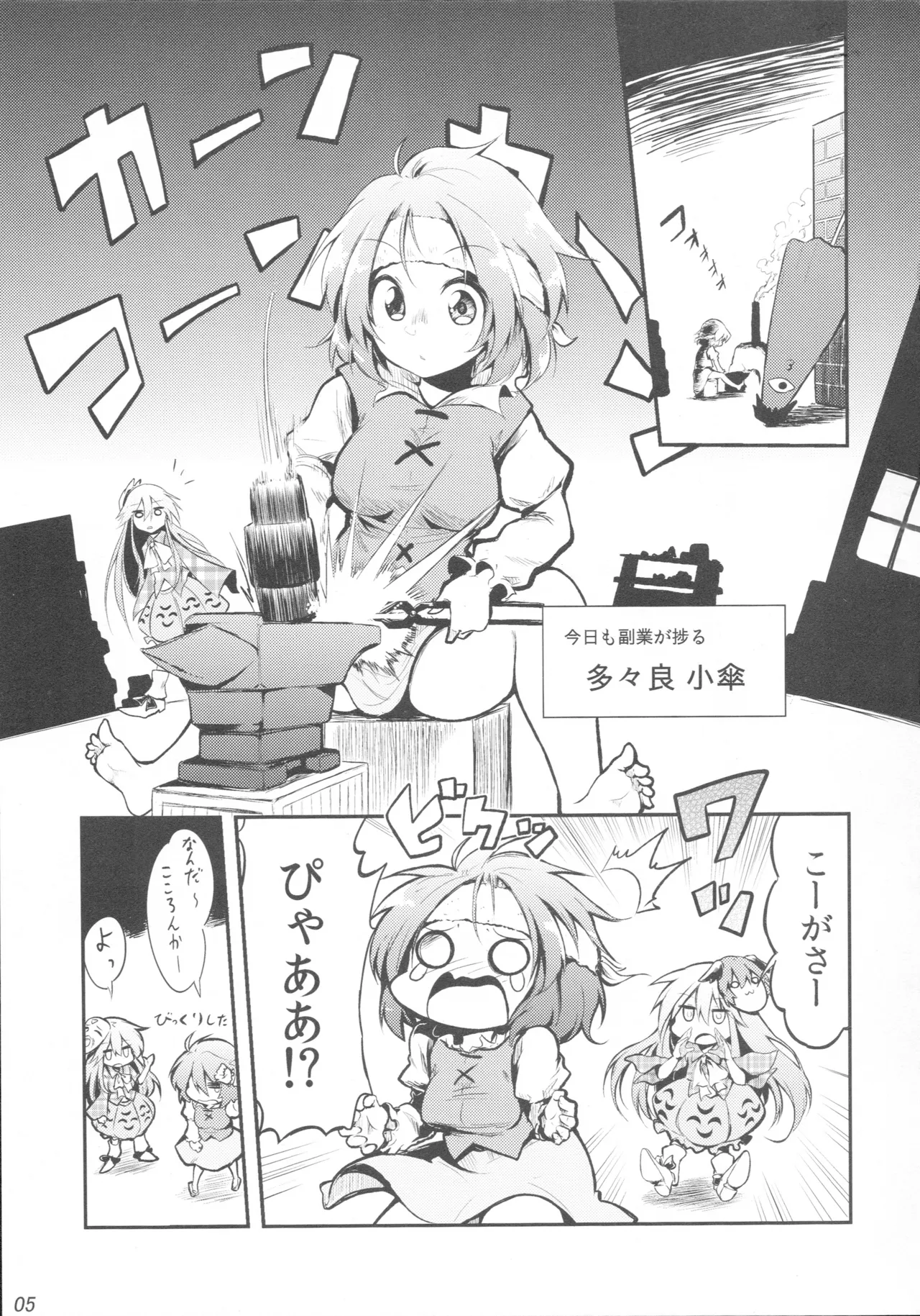 Minna to is sho page 5 full