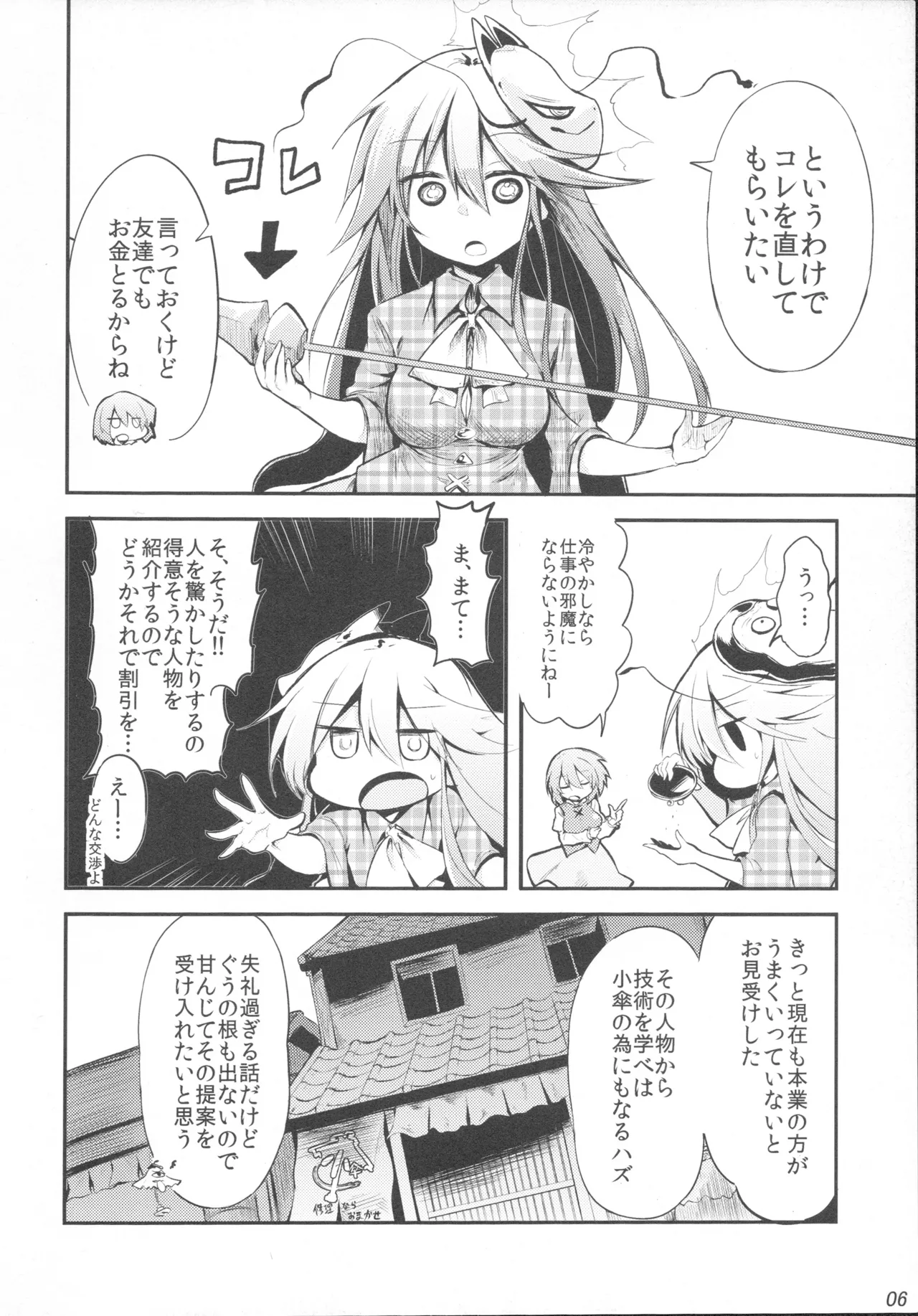 Minna to is sho page 6 full