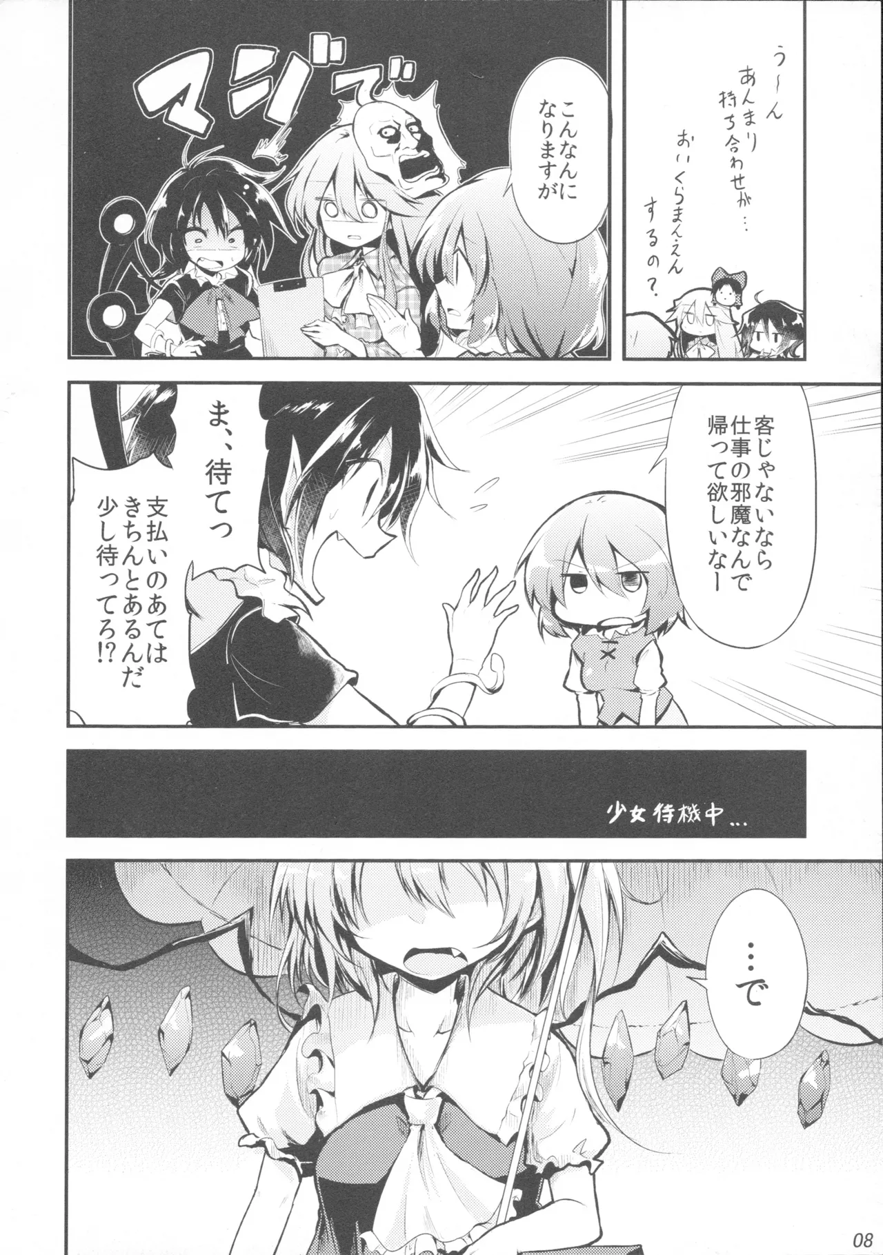 Minna to is sho page 8 full