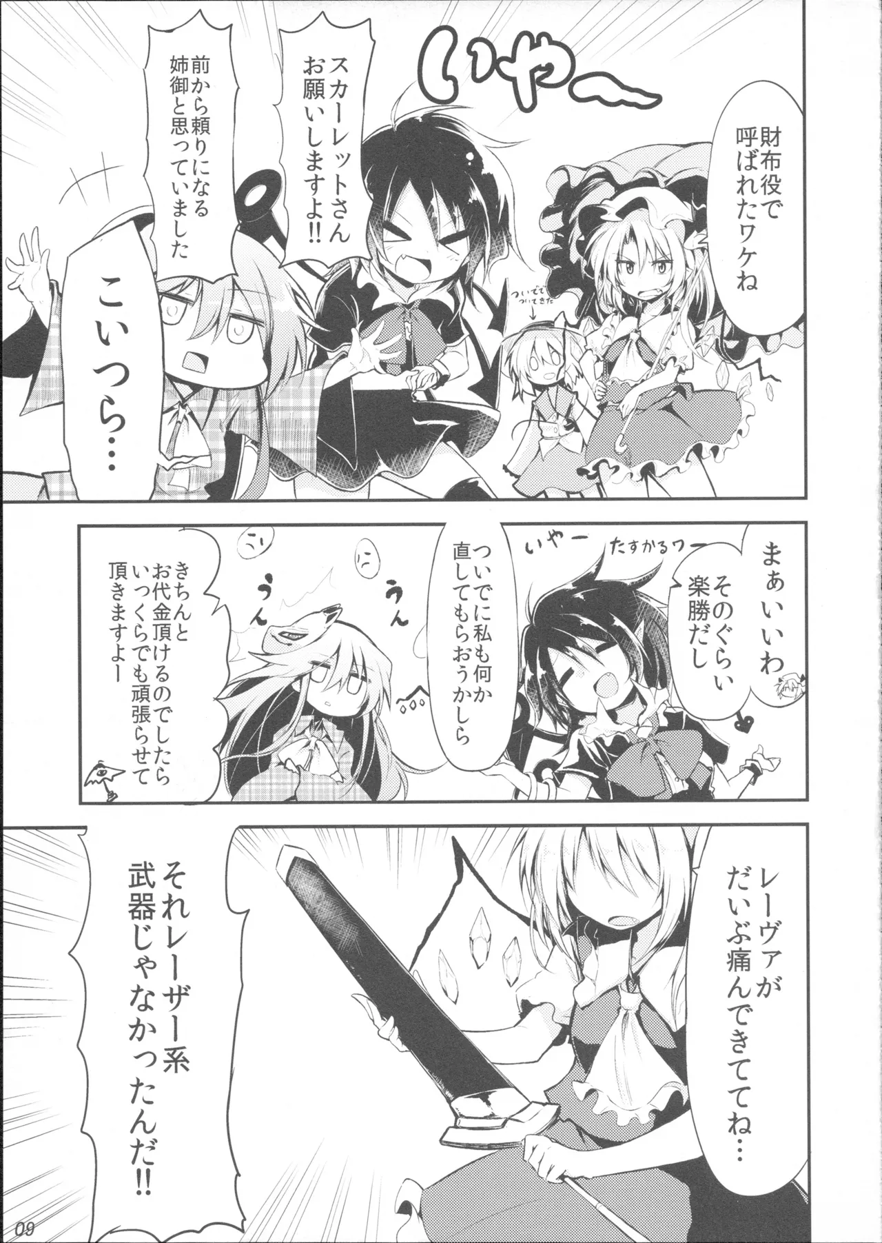 Minna to is sho page 9 full