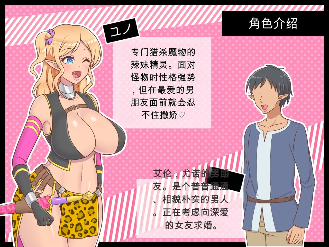 Boku no Dekachichi Gal Kanojo ga Mushi ni Netorareta Bakari ka Naedoko ni Ochita Nante chinese page 2 full