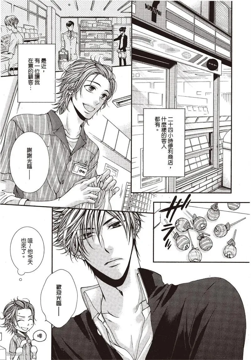 24 Jikan Eigyouchuu︱24小时营业中 page 3 full