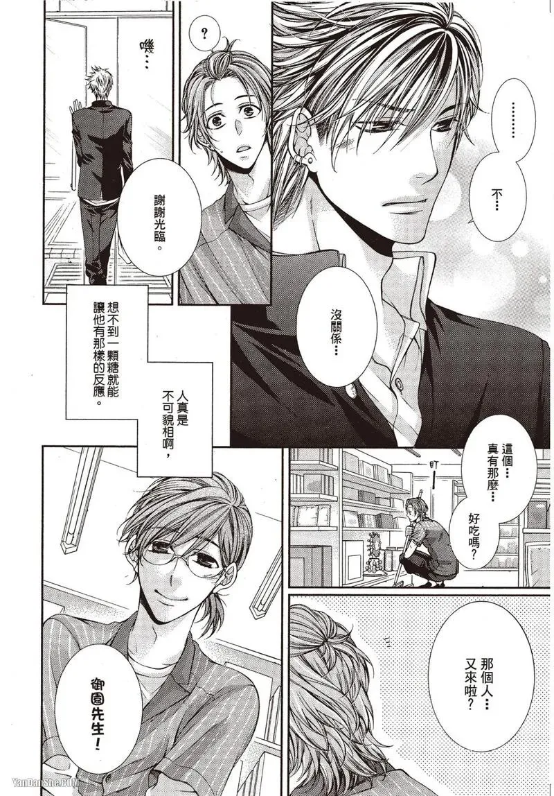 24 Jikan Eigyouchuu︱24小时营业中 page 6 full