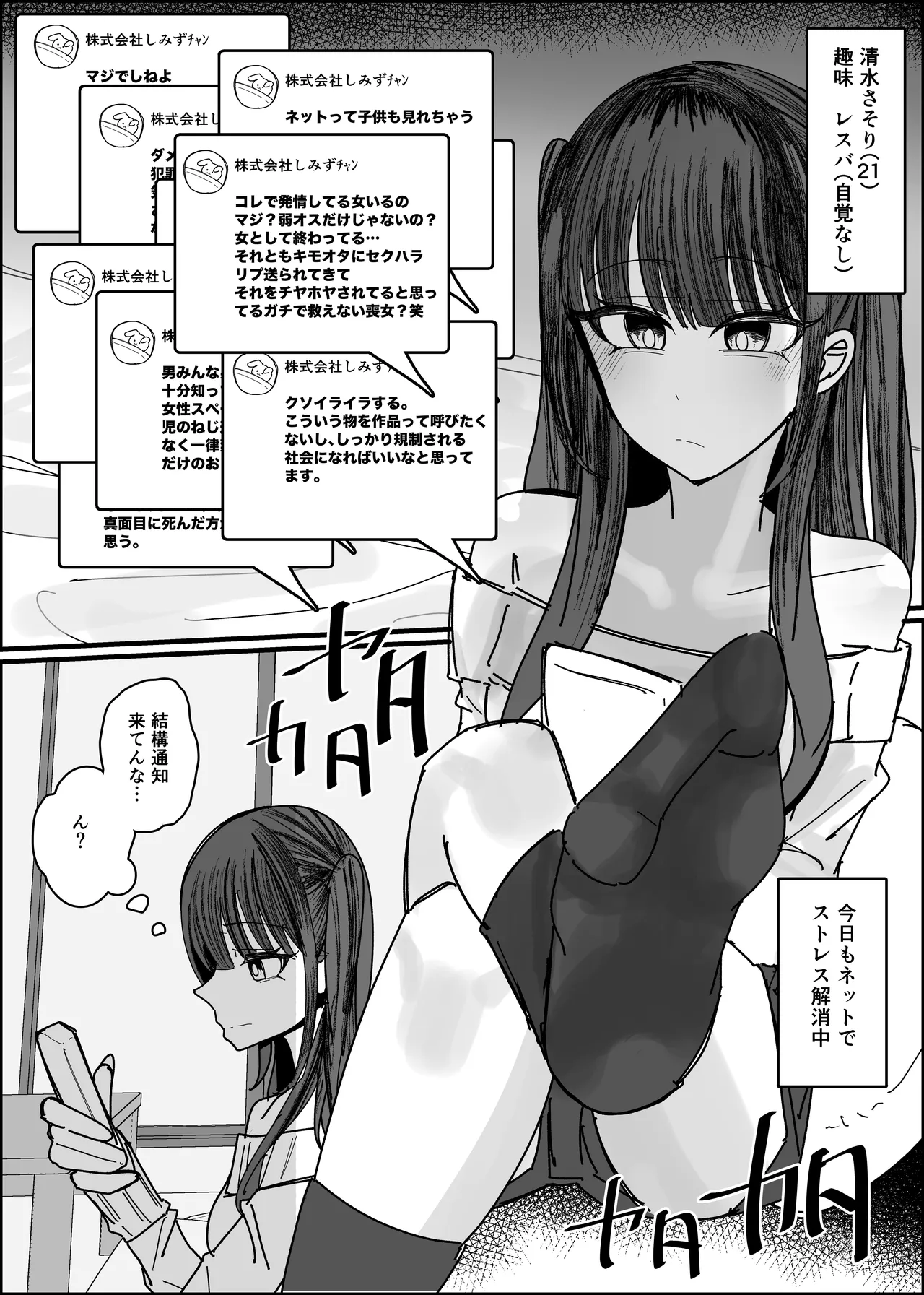Ero Doujin Mitai Ni！ page 4 full
