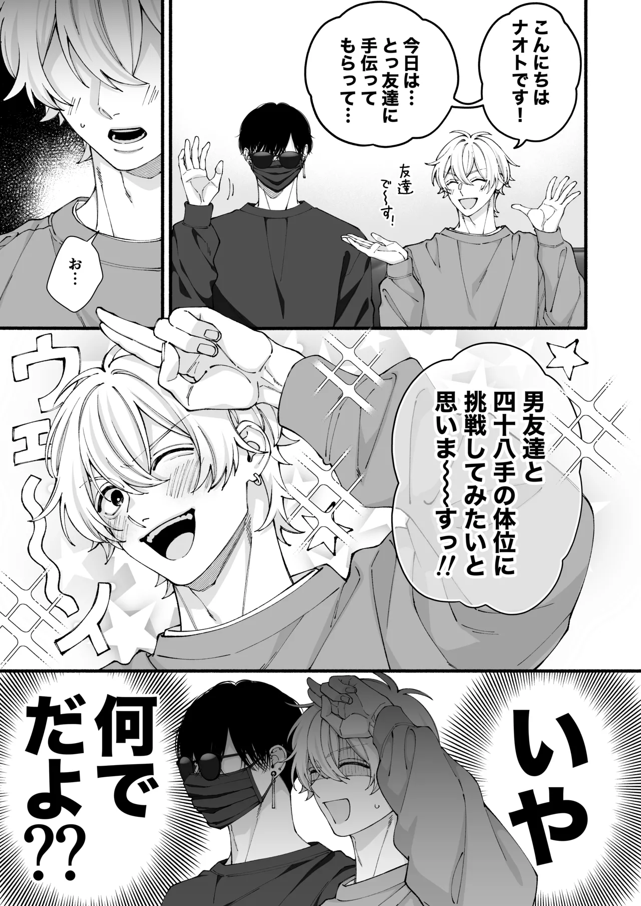 弱小配信者、数字のために友達と大人のオモチャ実践レビュー page 10 full